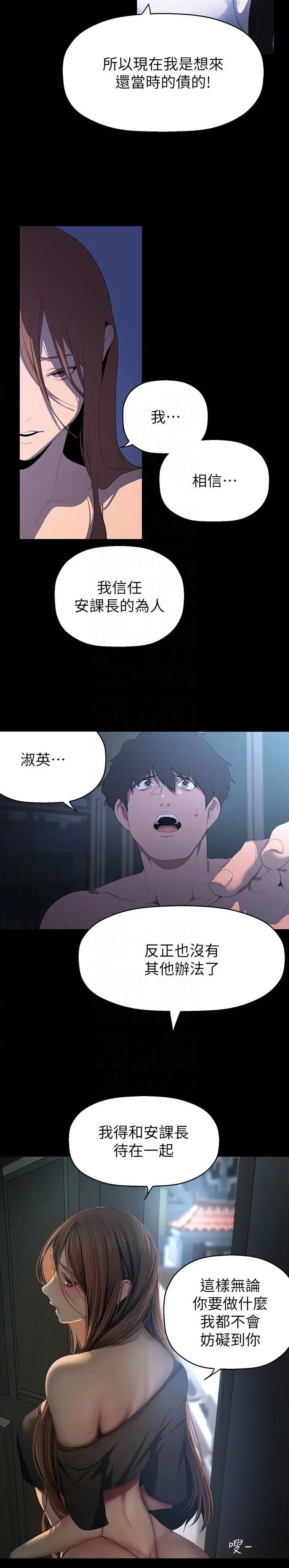 变成坏人漫画画免费读漫画下拉式土豪漫画53话不漫画,第361话5图