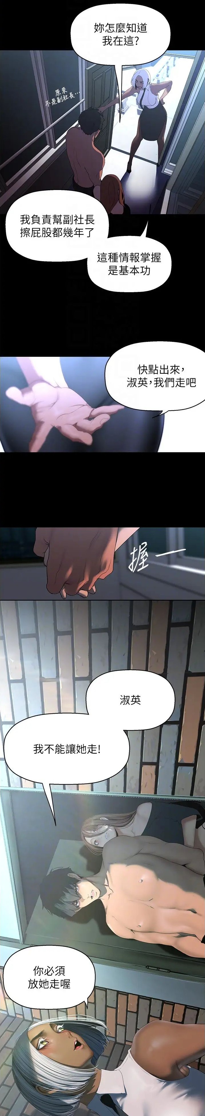 变成坏人漫画画免费读漫画下拉式土豪漫画53话不漫画,第361话2图