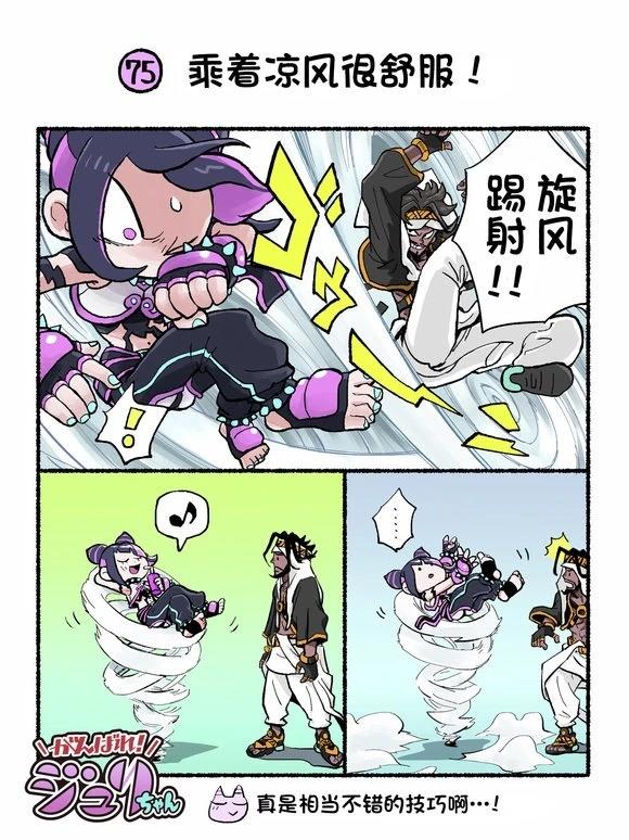 6代Q版4