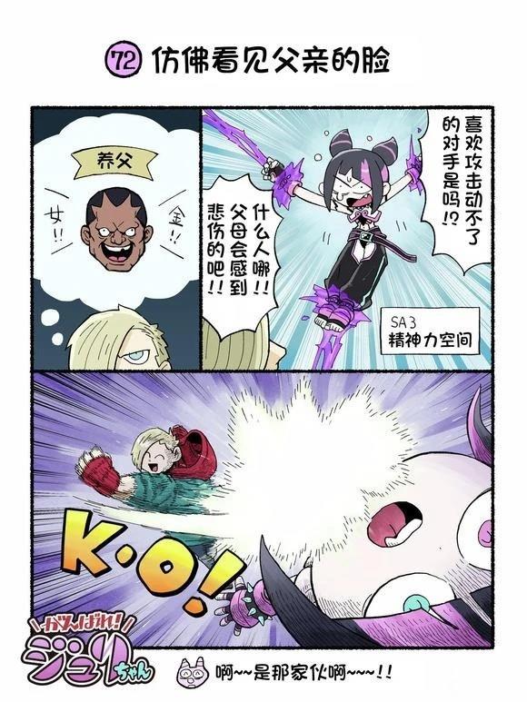 6代Q版1