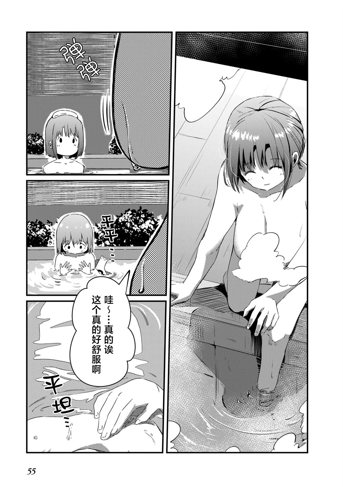 大叔转生成天才演员漫画,第18话1图