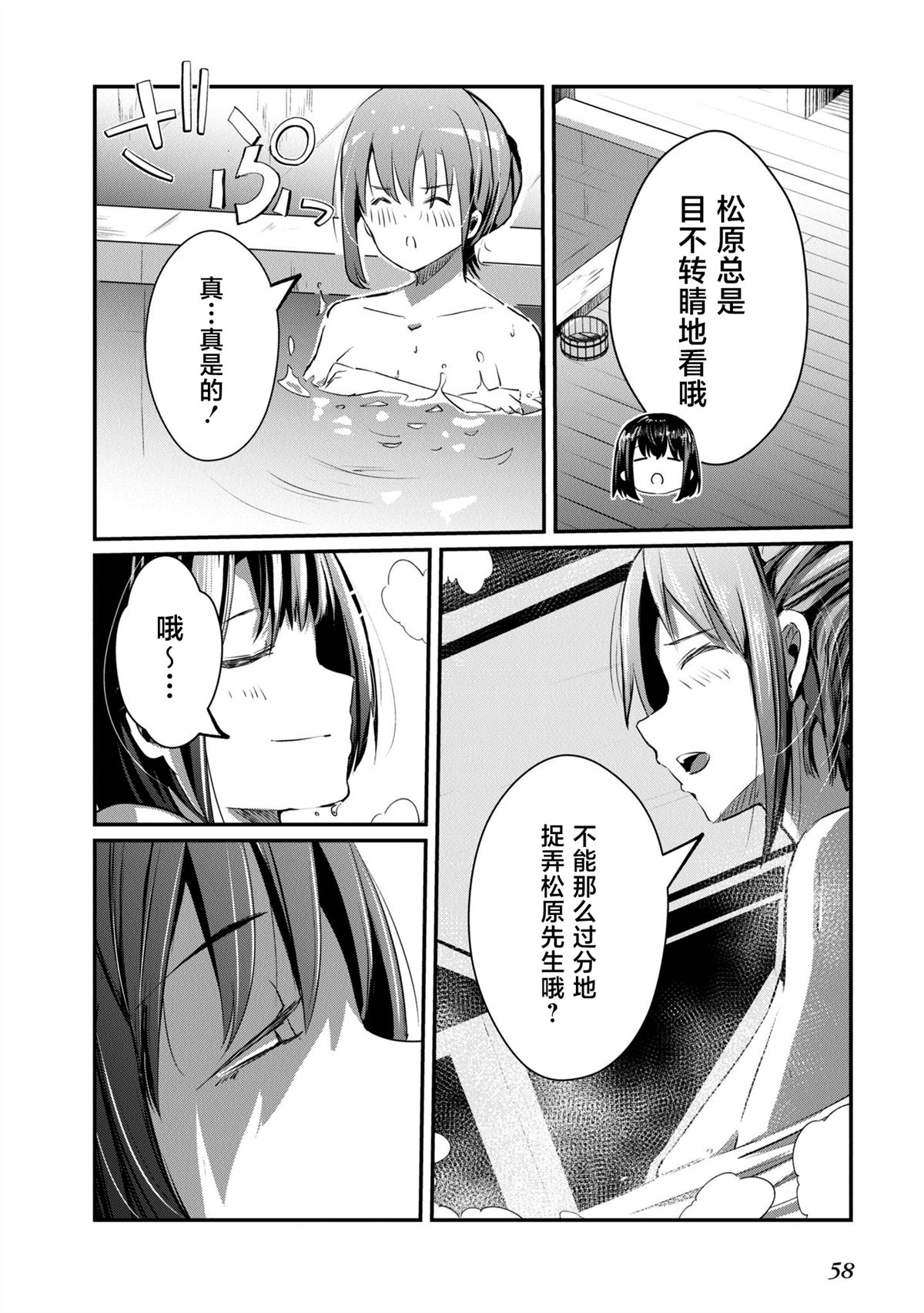 大叔转生成天才演员漫画,第18话4图