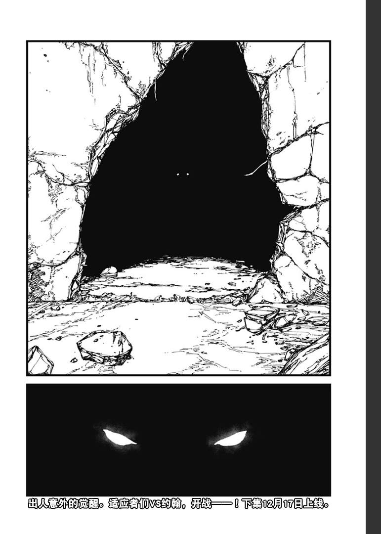 MAD漫画,第14话4图
