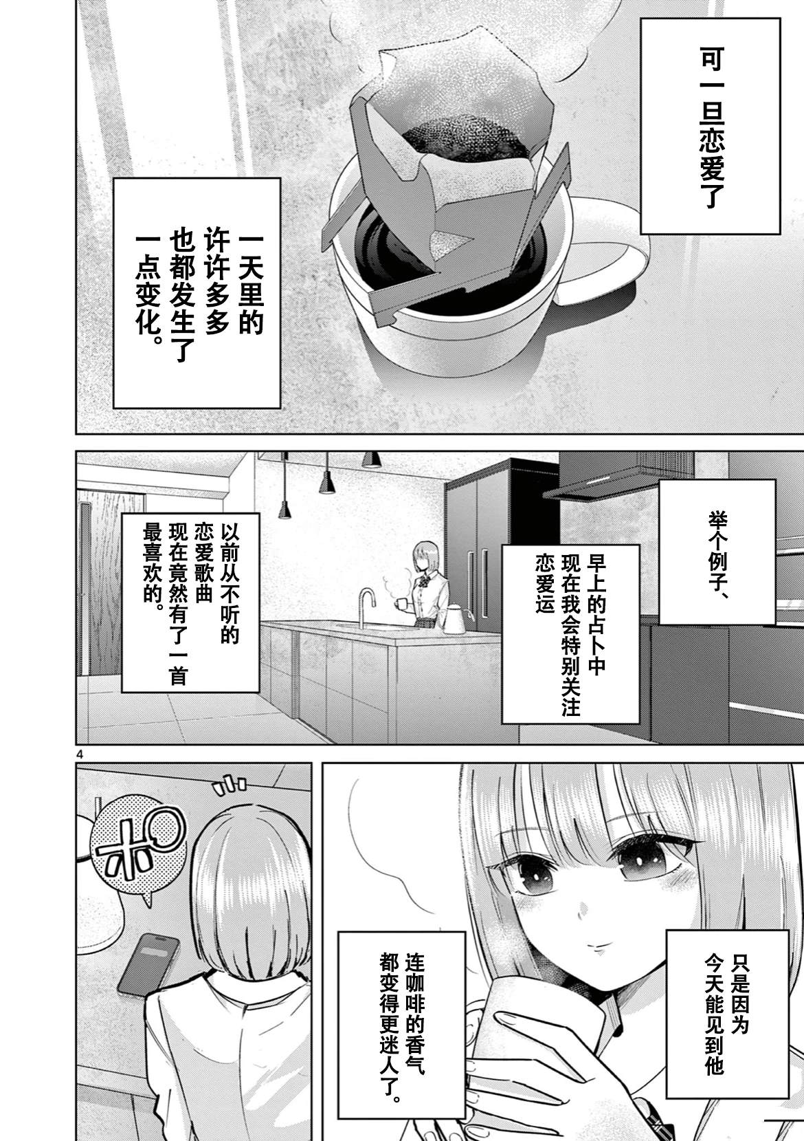 第16话4