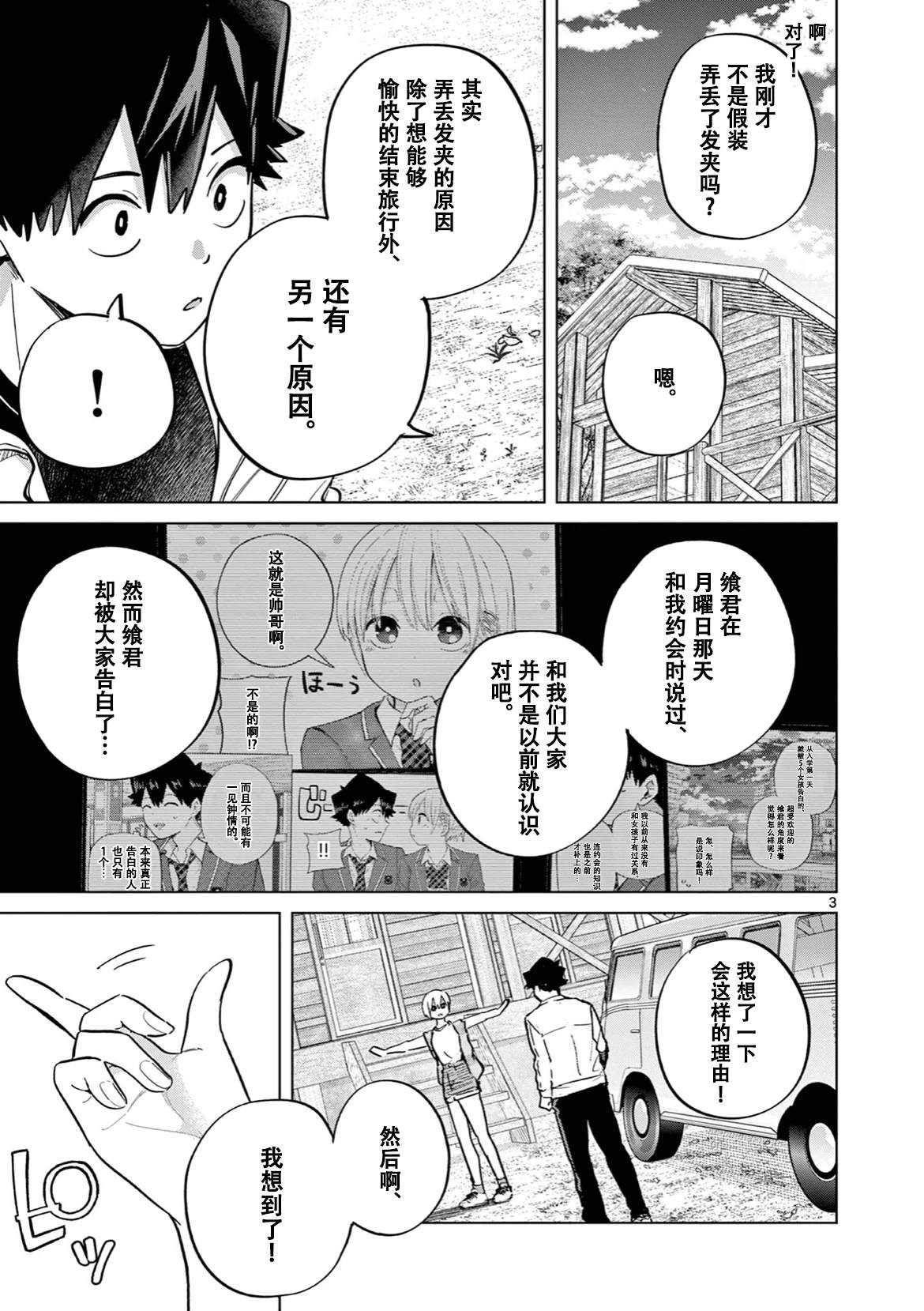 第15话3