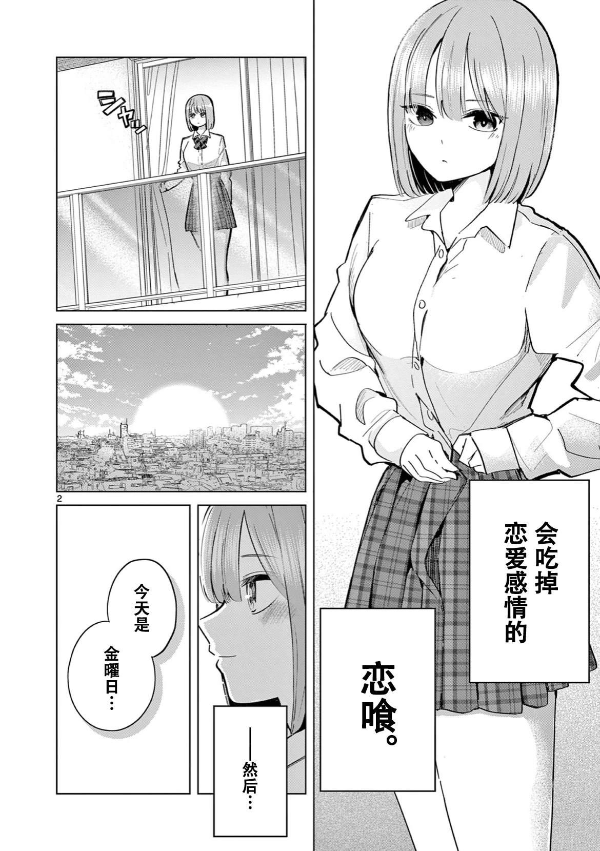 第16话2