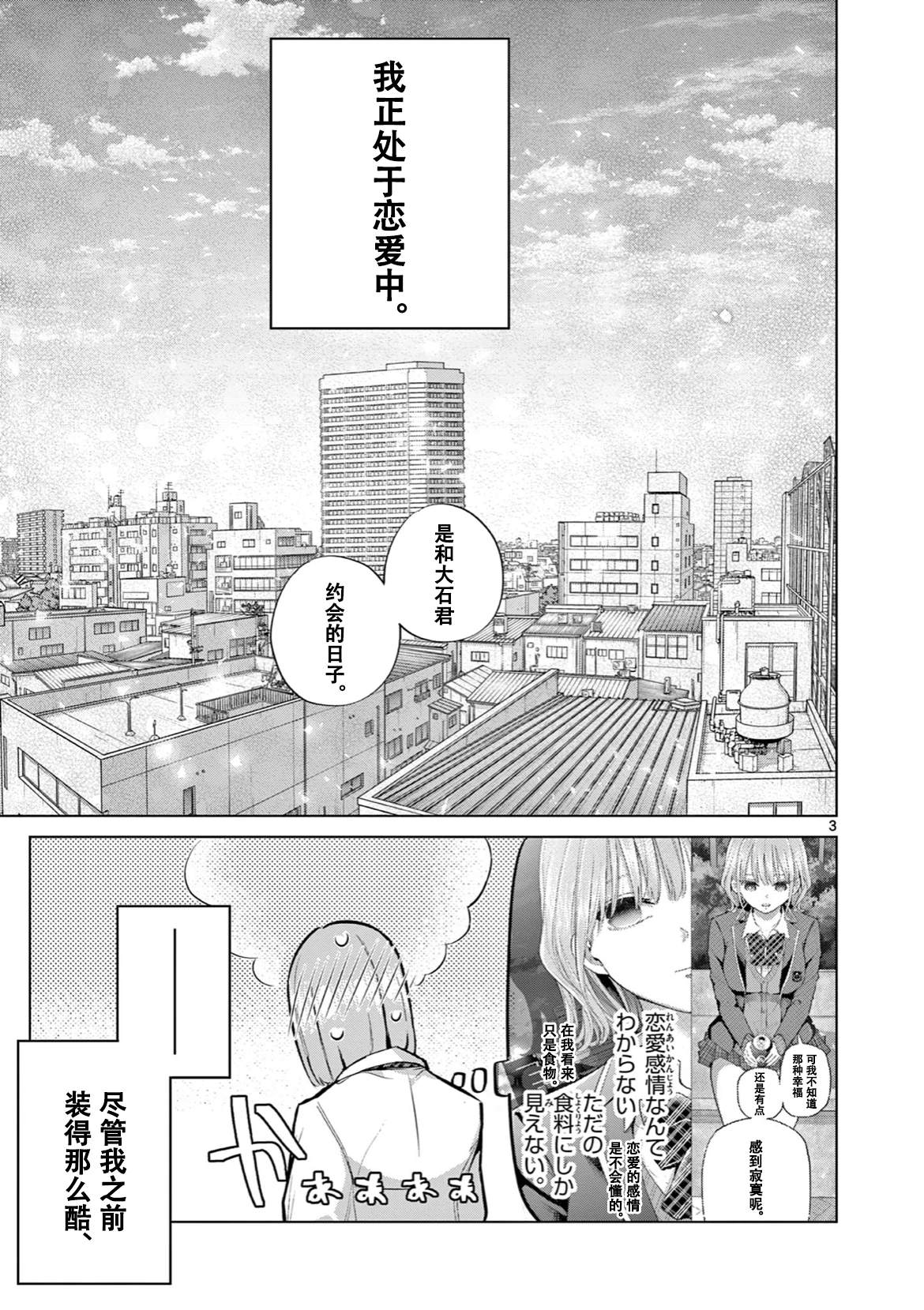 第16话3