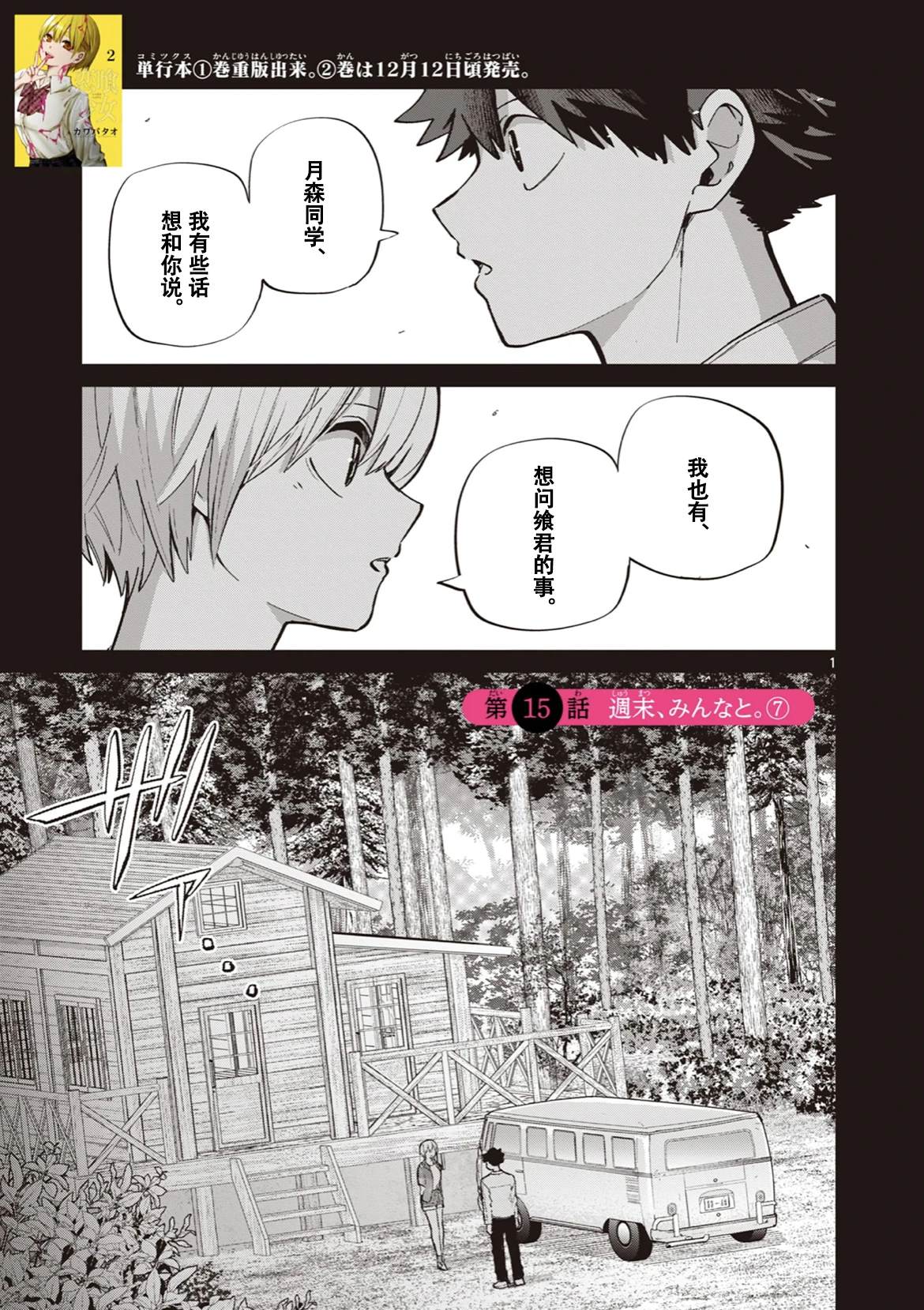 第15话1