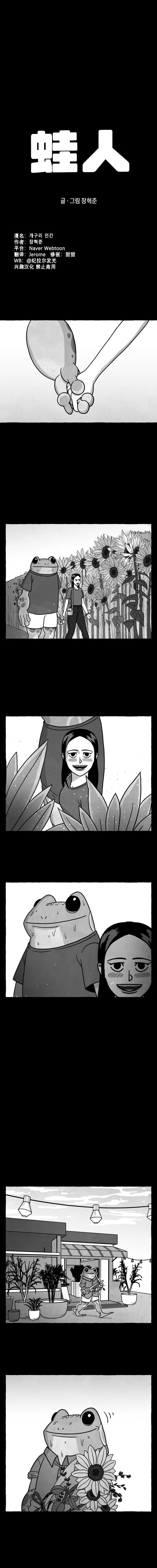 蛙人捕捞生蚝好赚钱吗漫画,第28话1图