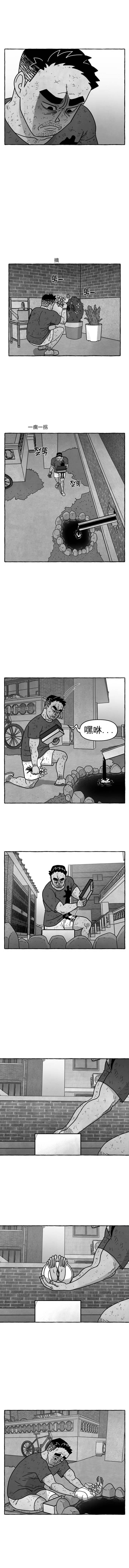 蛙怎么读漫画,第45话4图