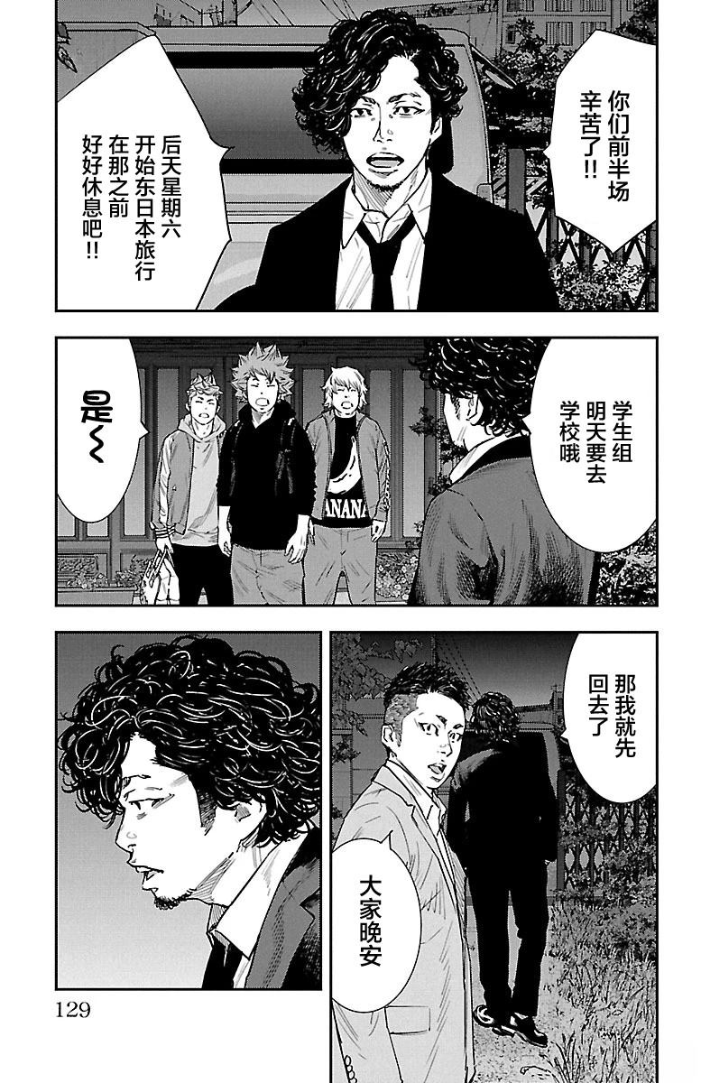 第41话3