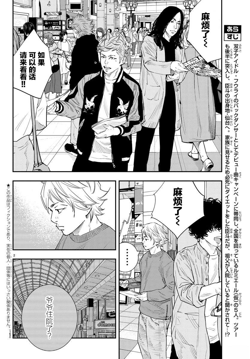 第43话1