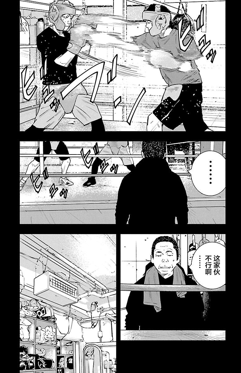 第42话4