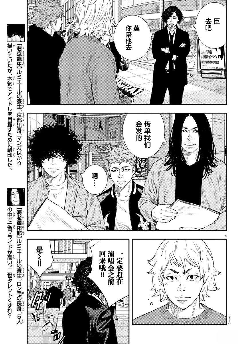 第43话4