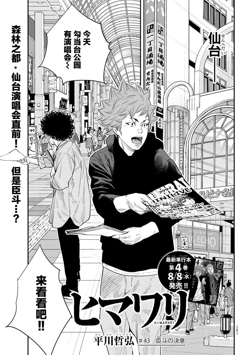 第43话0