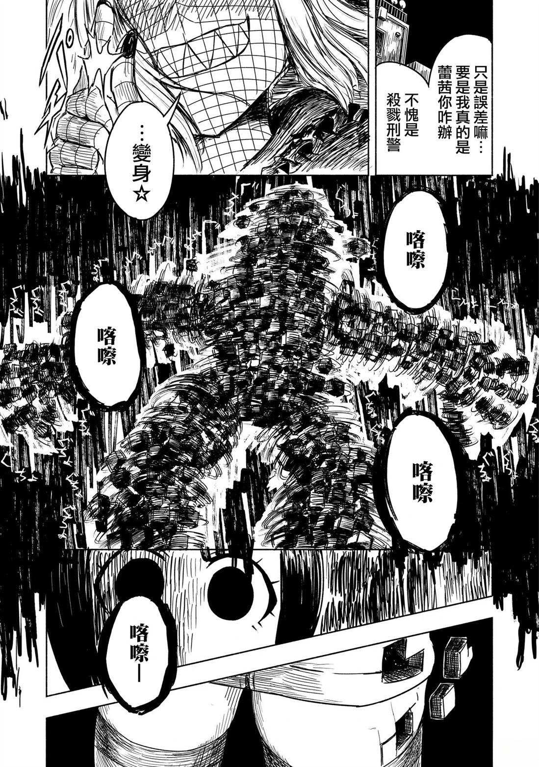 第11话2