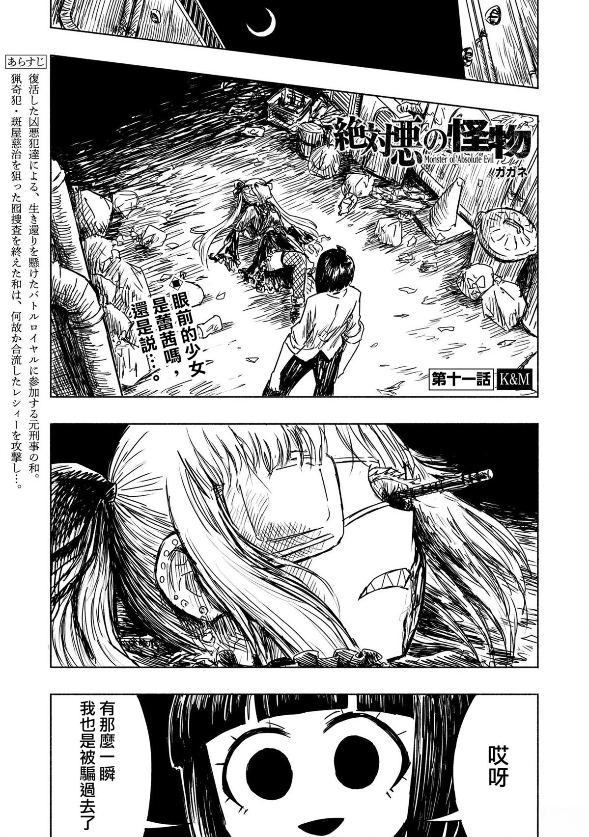 第11话0