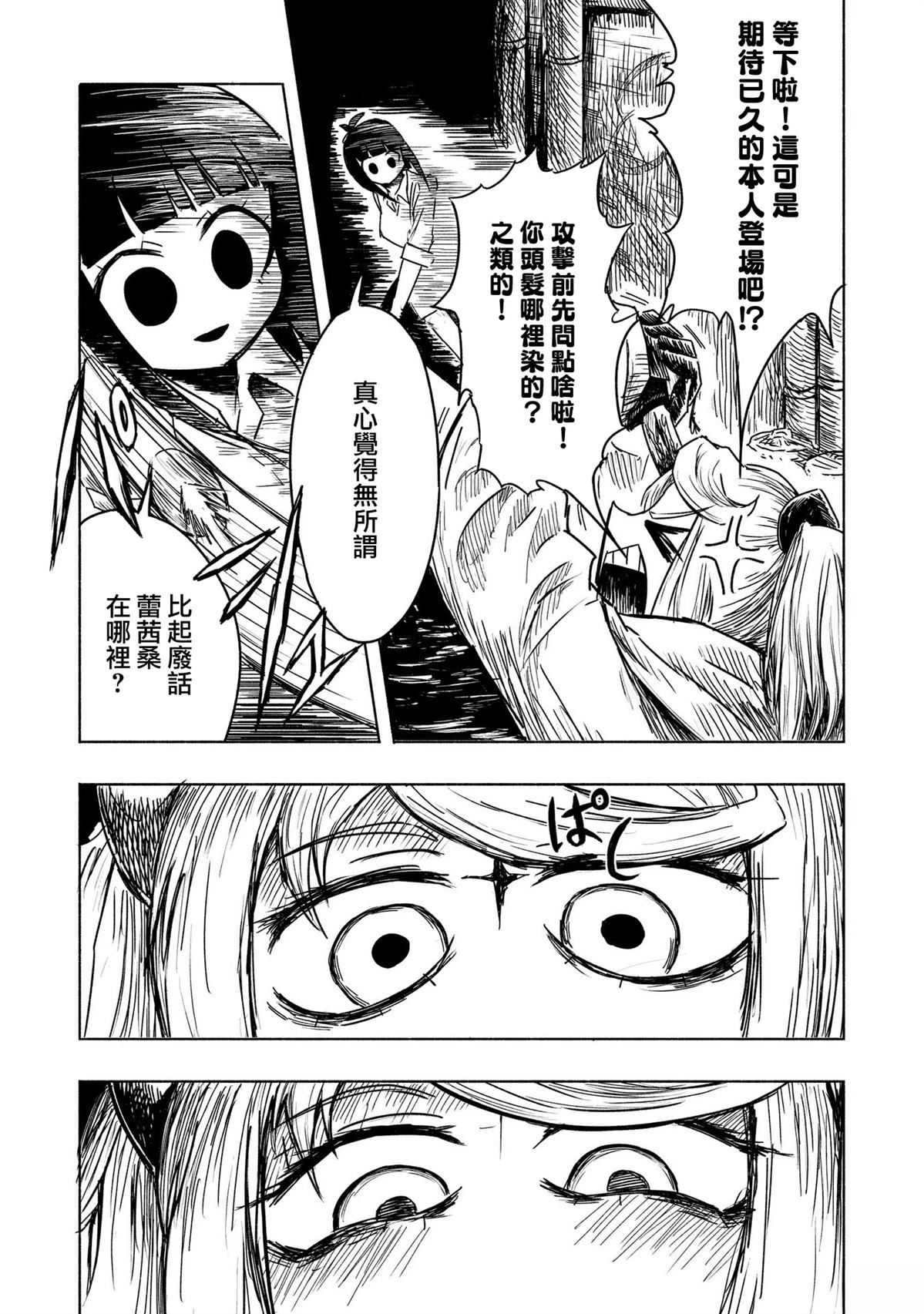 第11话4