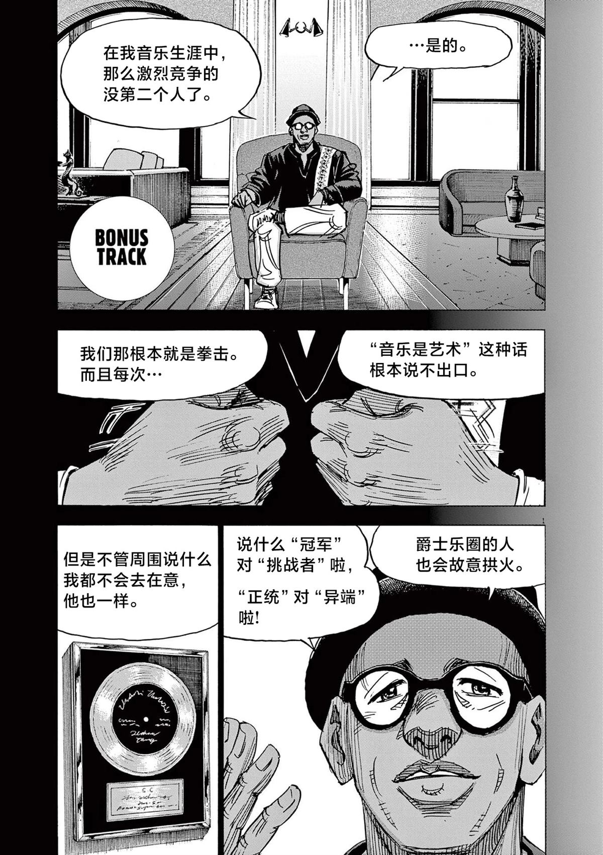 02卷omake0