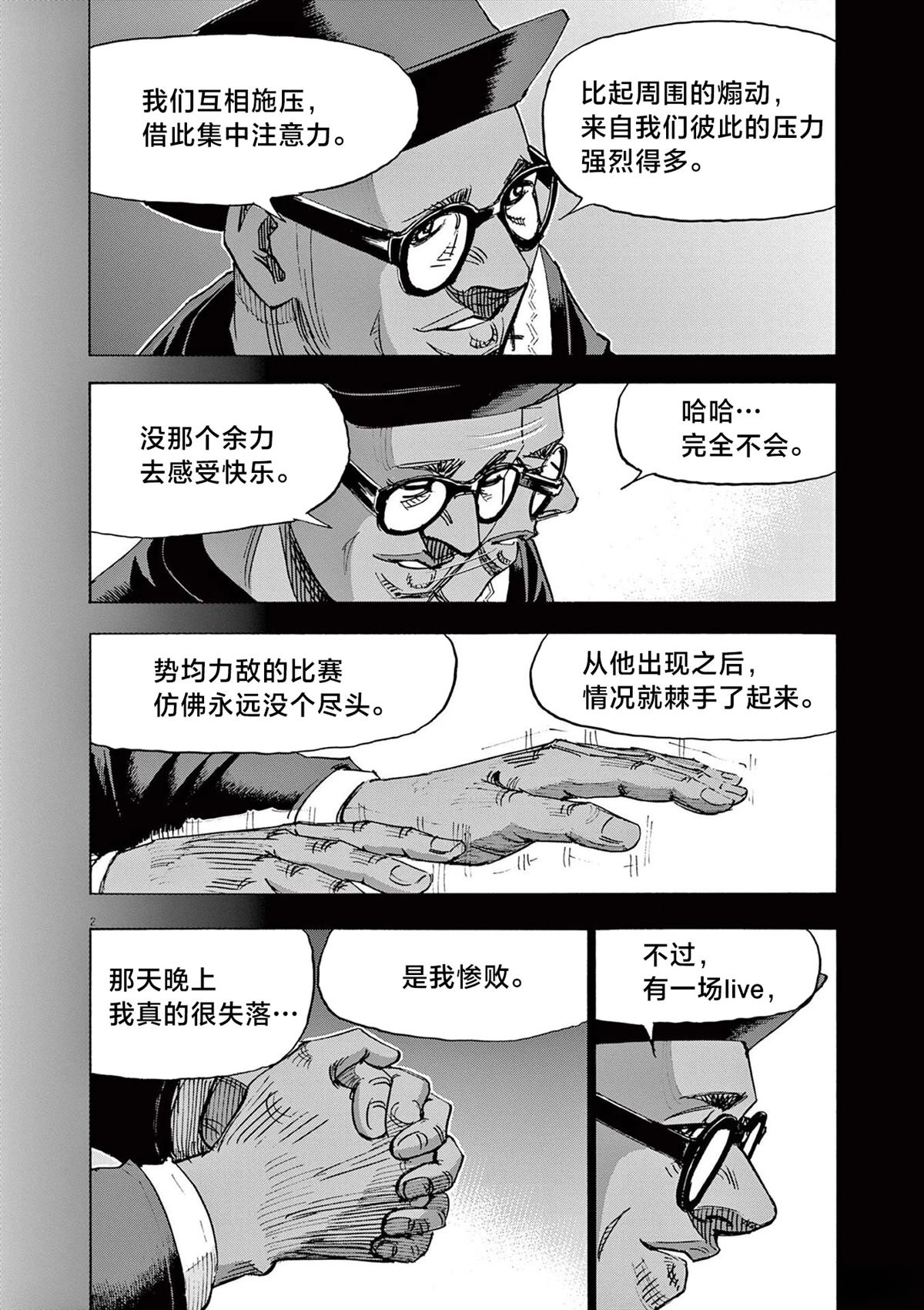 02卷omake1