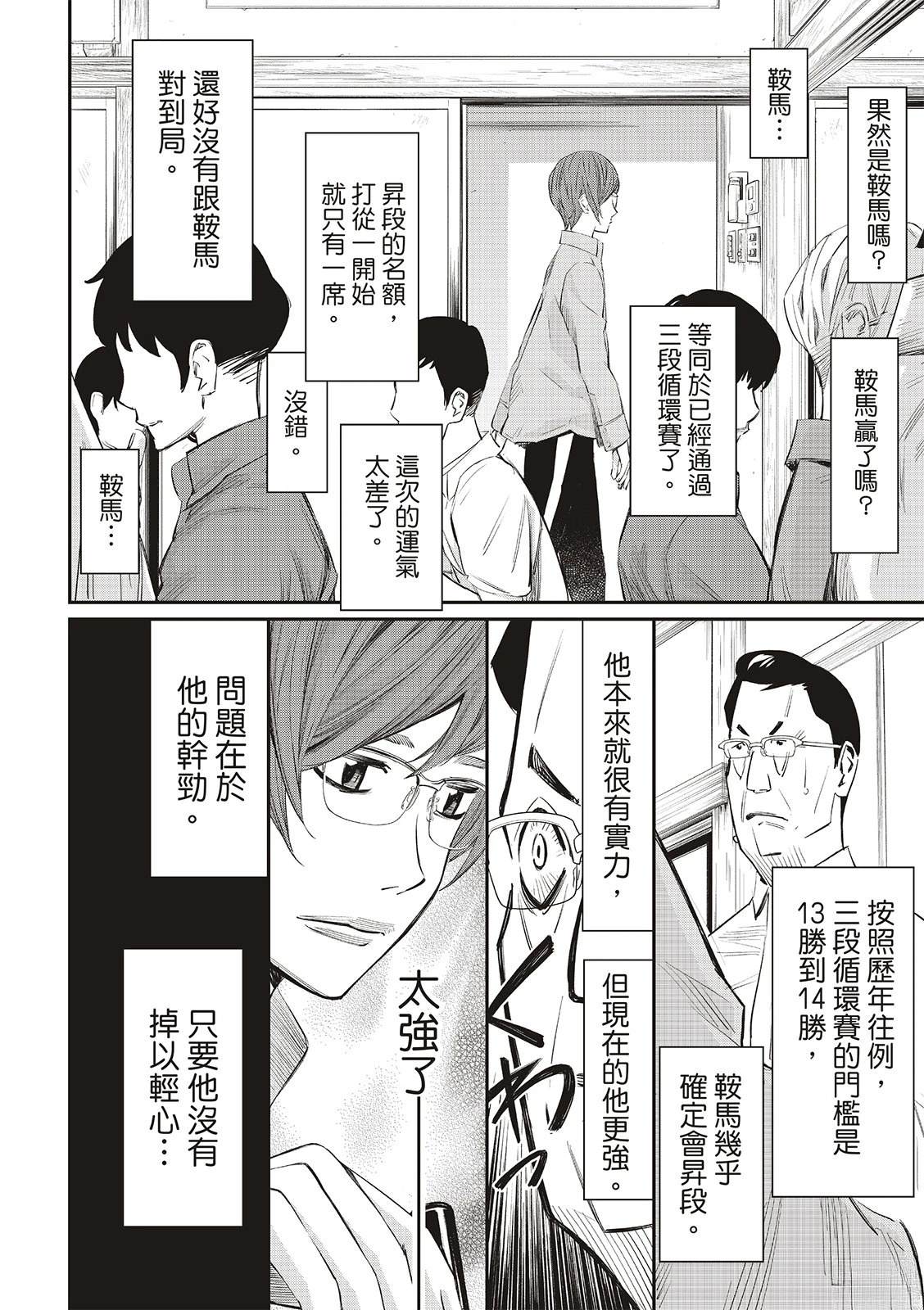 第40话4