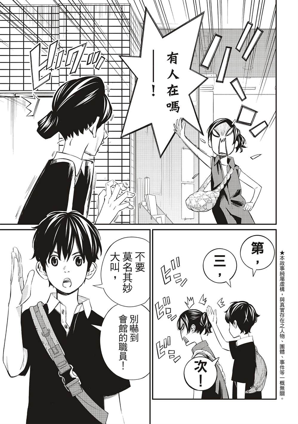 第41话4