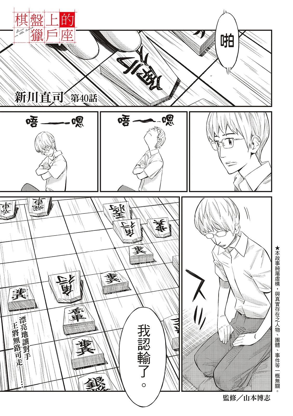 第40话1