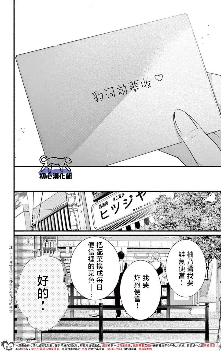 妖王想把我吃掉小说免费阅读漫画,第6话3图
