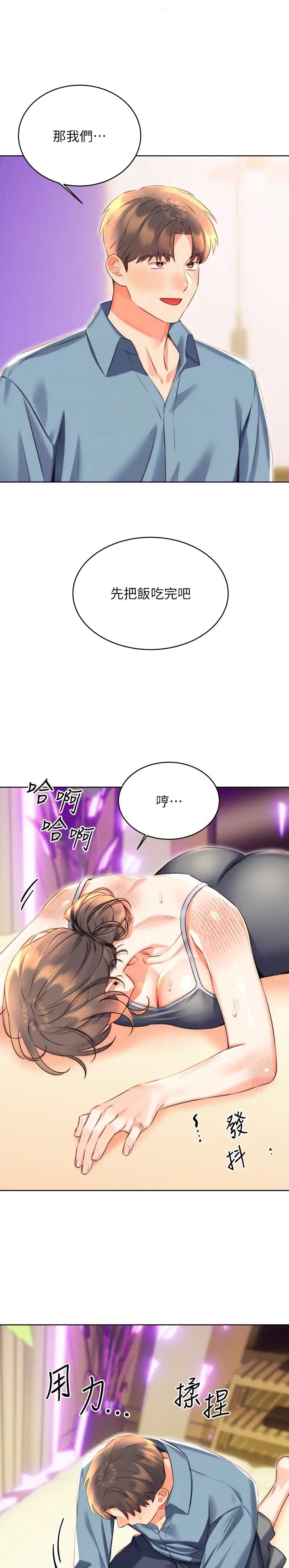 神秘刮刮乐玩具贴纸漫画,第35话1图