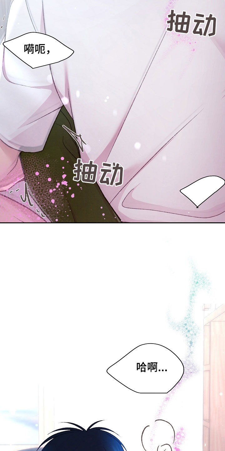 命运伴奏 背景漫画,第75话5图