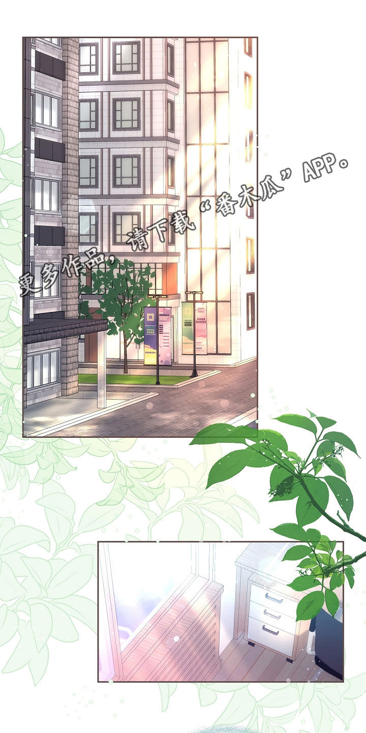 命运同伴app漫画,第76话1图