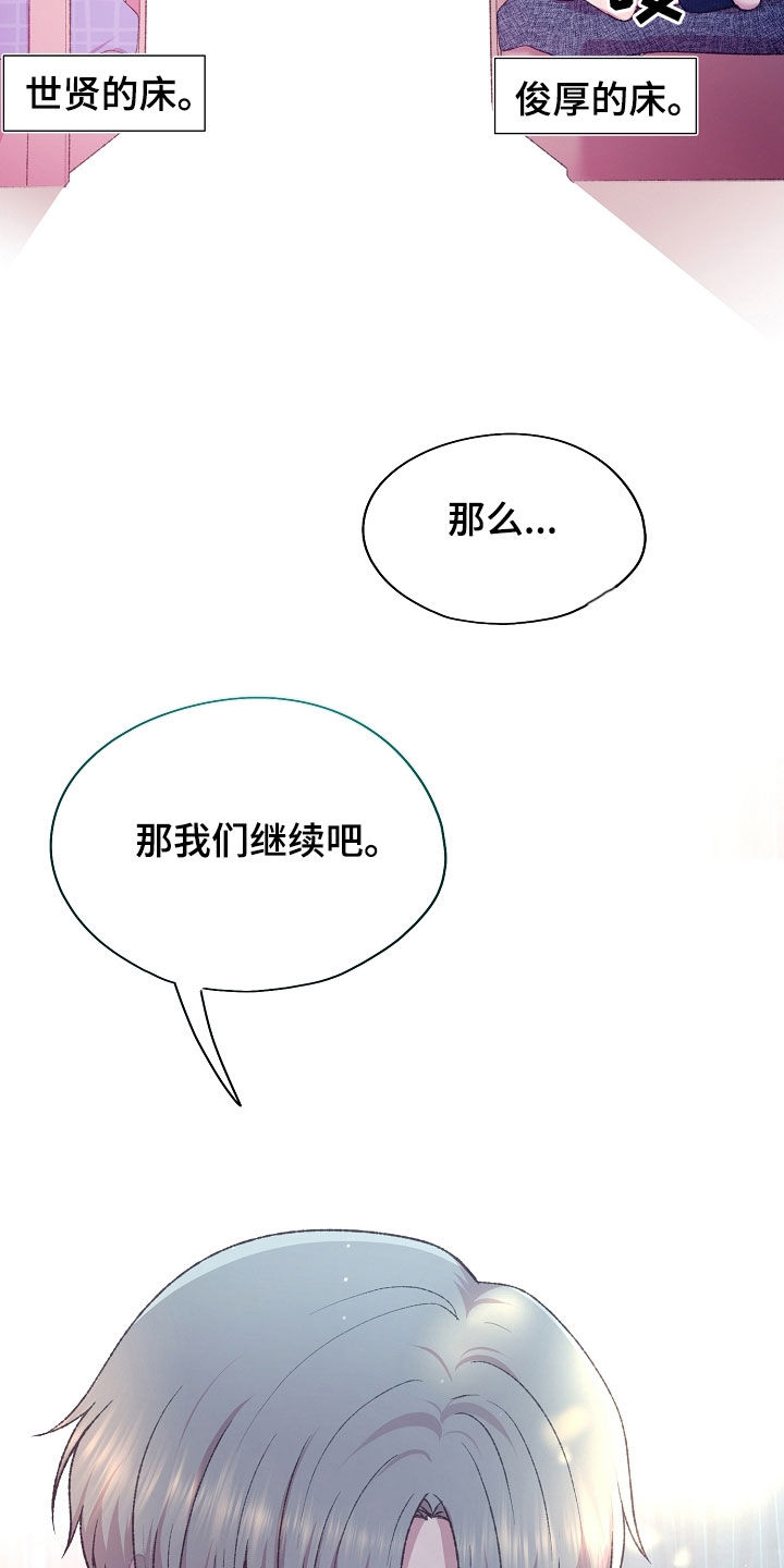 命运伴奏钢琴谱简谱漫画,第74话5图