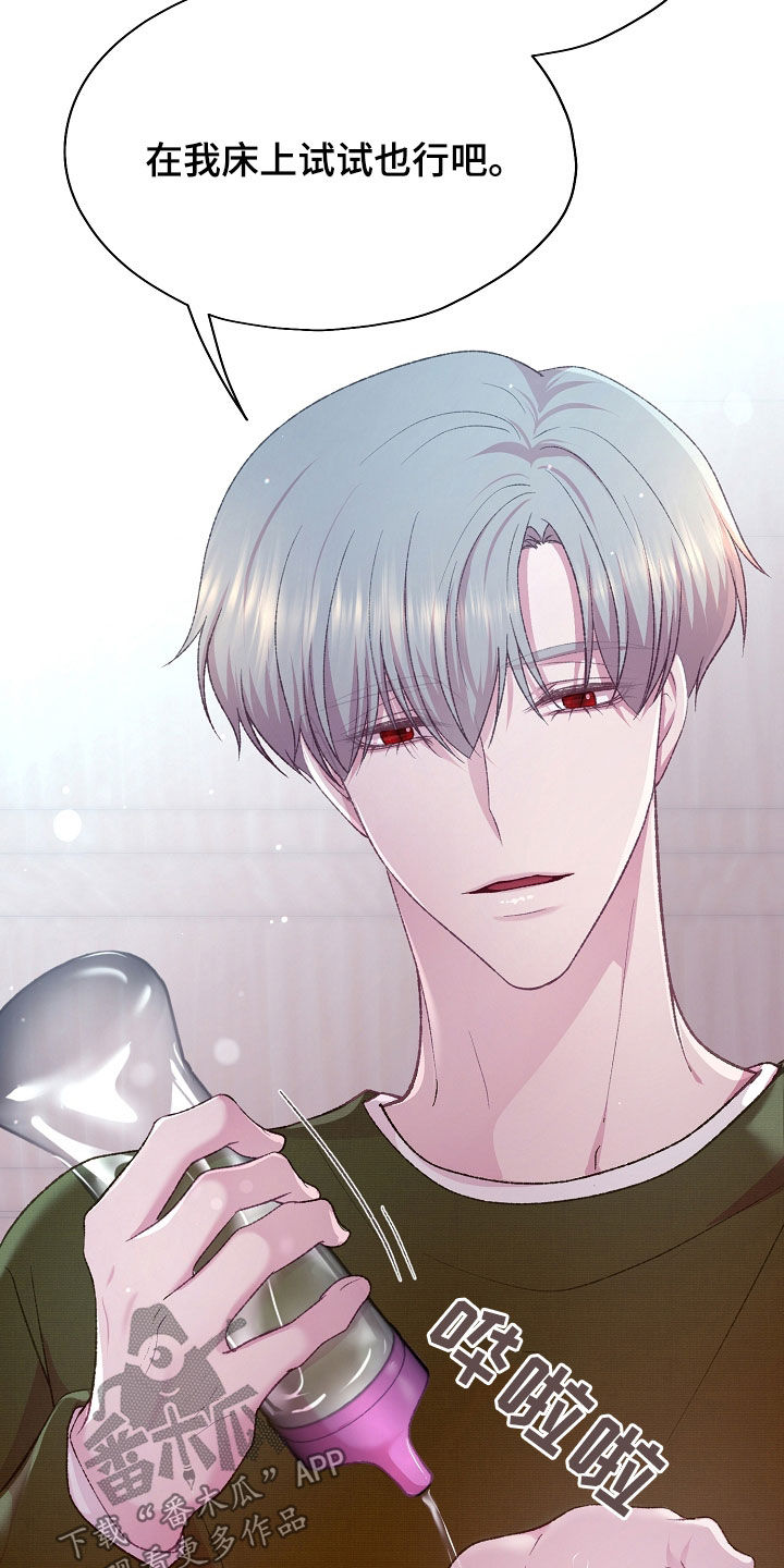 命运伴奏钢琴谱简谱漫画,第74话3图