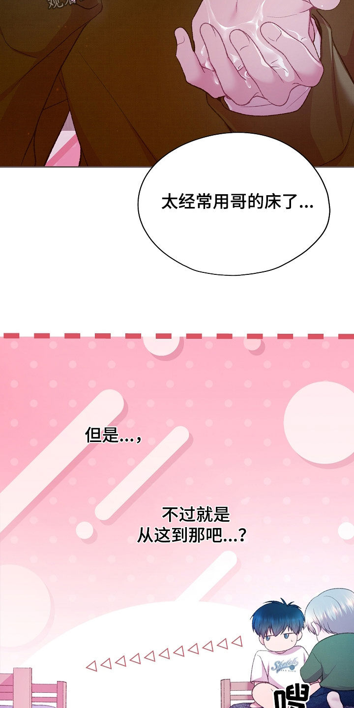 命运伴奏钢琴谱简谱漫画,第74话4图