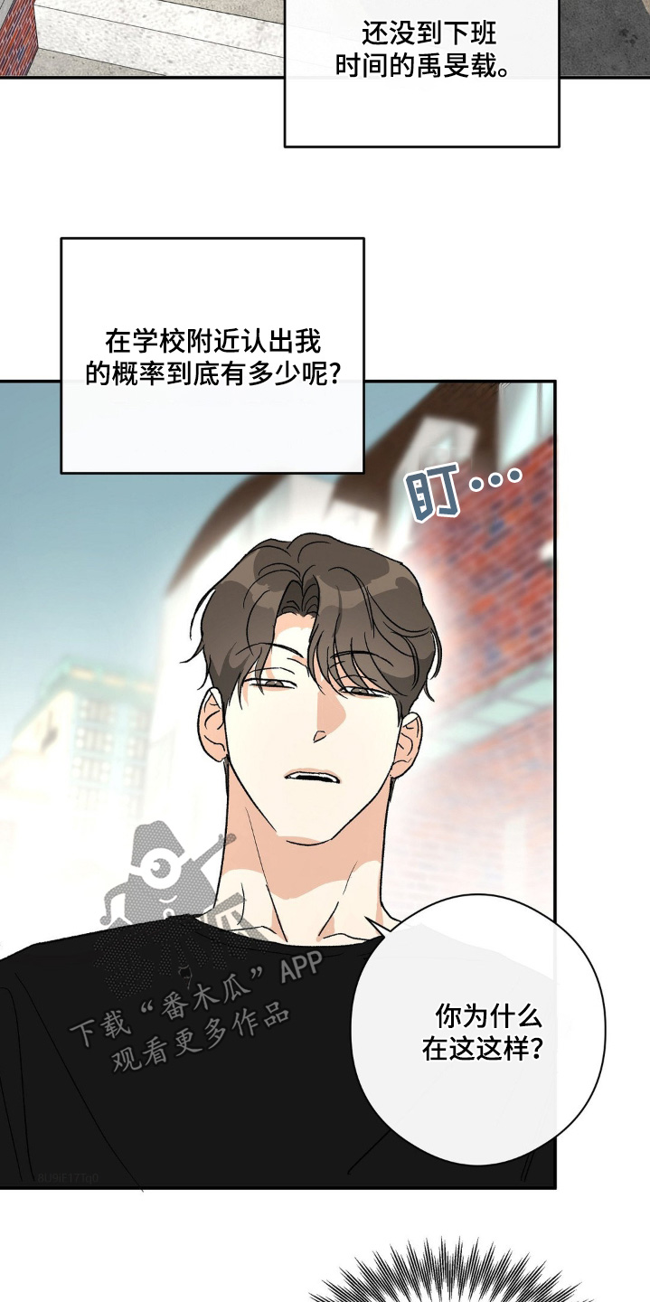 另一个我小说免费看漫画,第145话3图