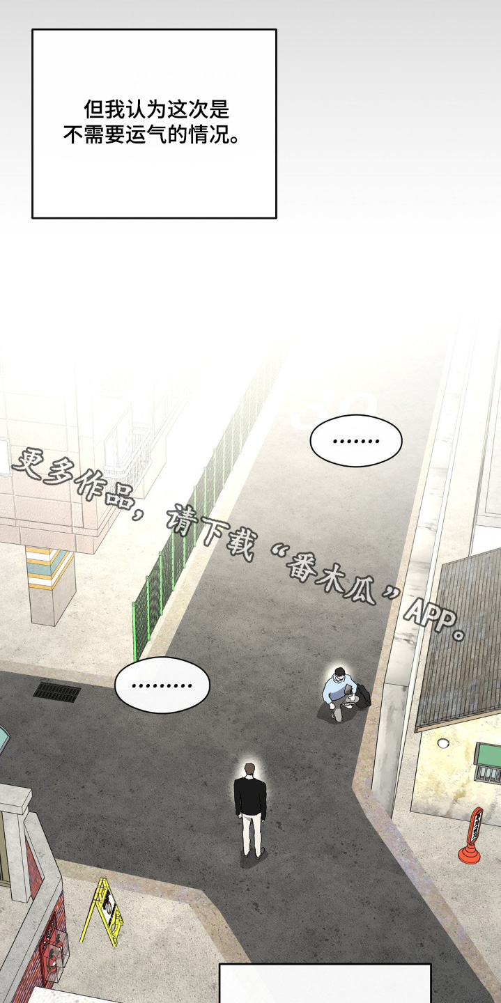 另一个我小说免费看漫画,第145话2图