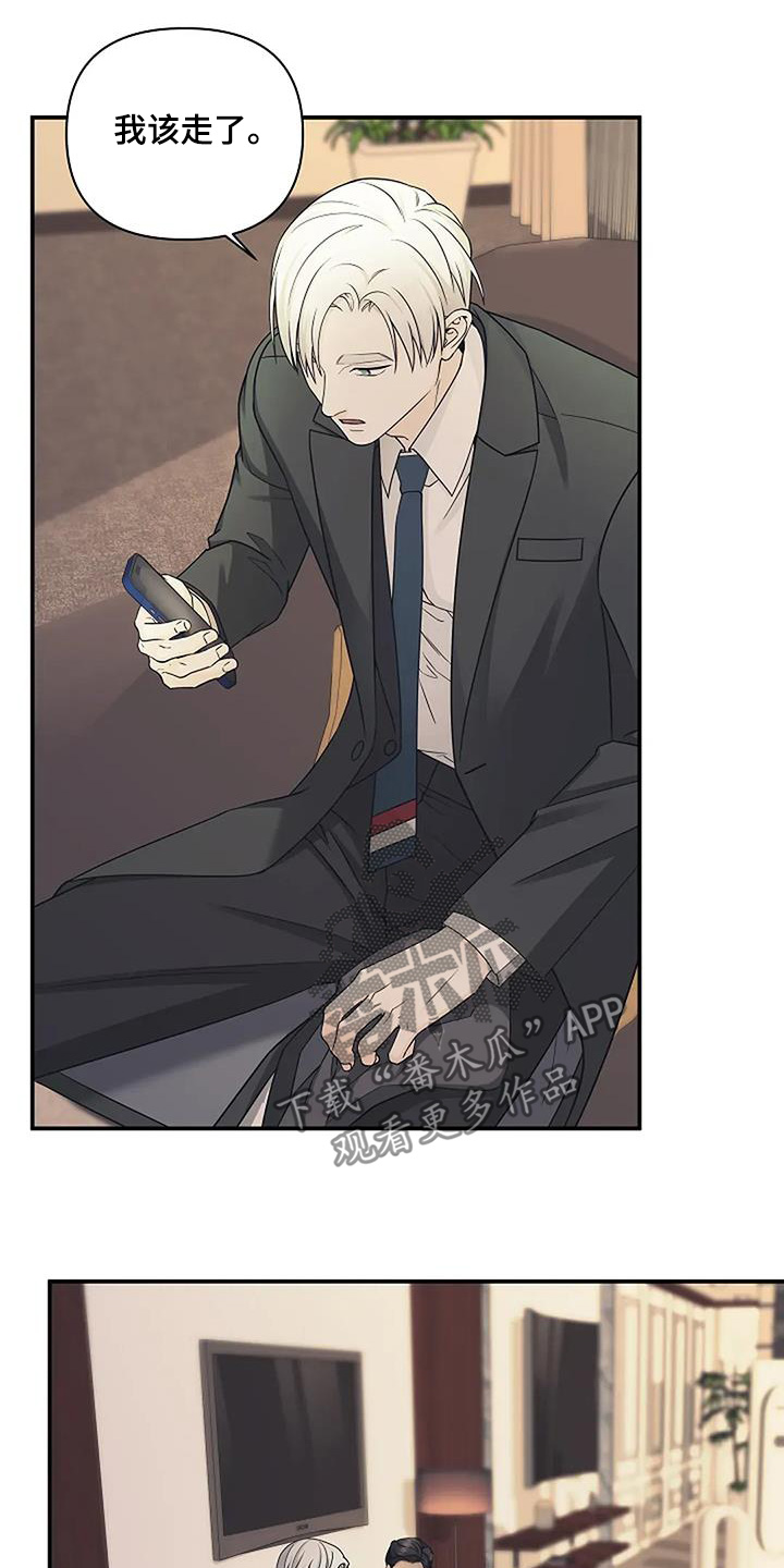 独特漂亮裙子漫画,第95话3图
