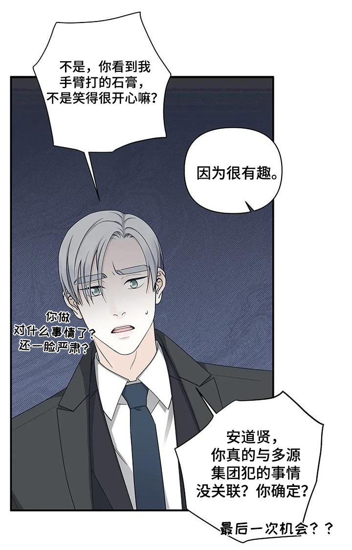 独特漂亮裙子漫画,第95话1图