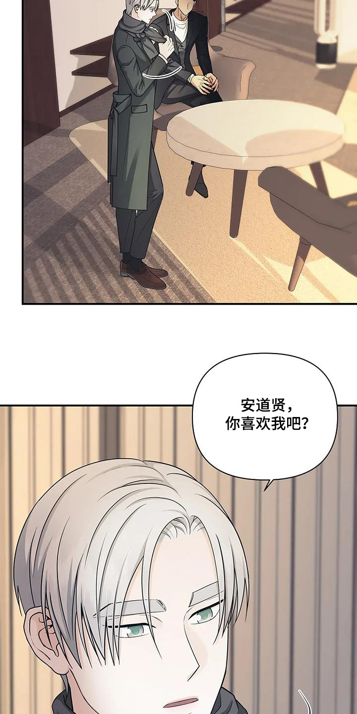 独特漂亮裙子漫画,第95话4图