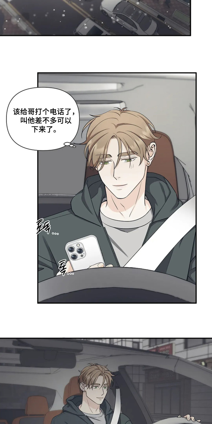 独特香味文案漫画,第96话2图