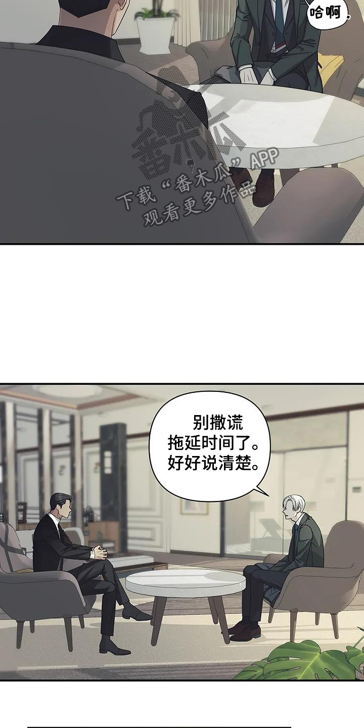 独特香味的白酒漫画,第94话3图
