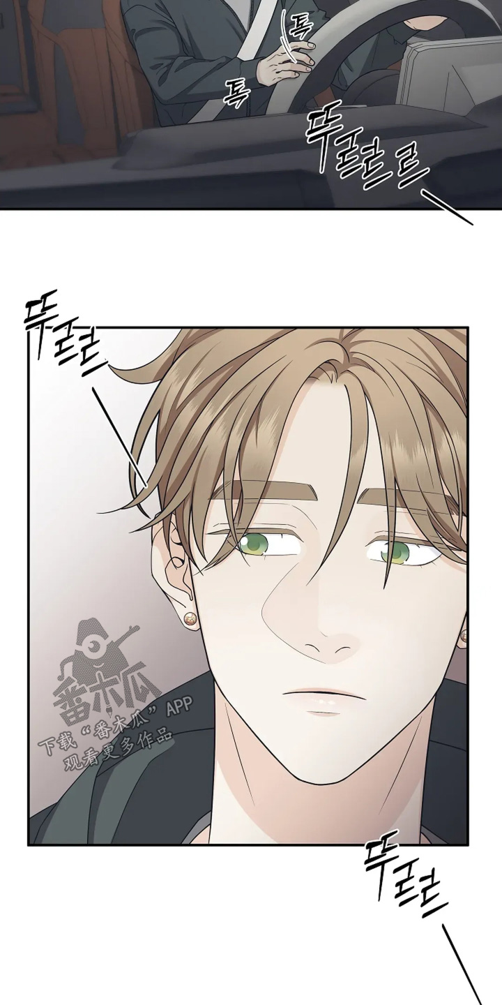 独特香味文案漫画,第96话3图