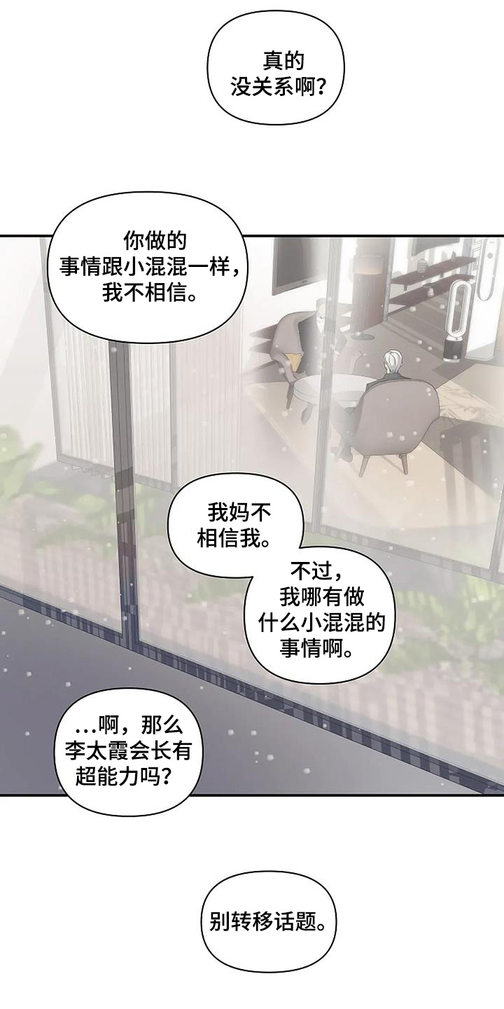 独特漂亮裙子漫画,第95话2图