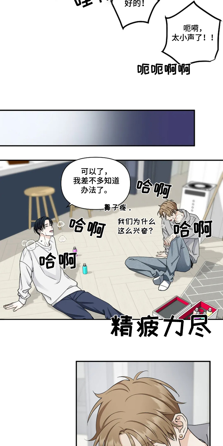 独特香味的手串有哪些漫画,第93话5图