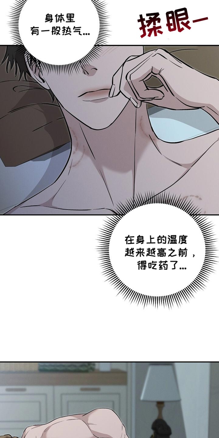 割裂基因的结构特点漫画,第75话3图