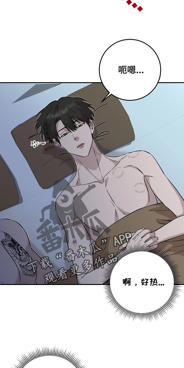 割裂基因的结构特点漫画,第75话2图