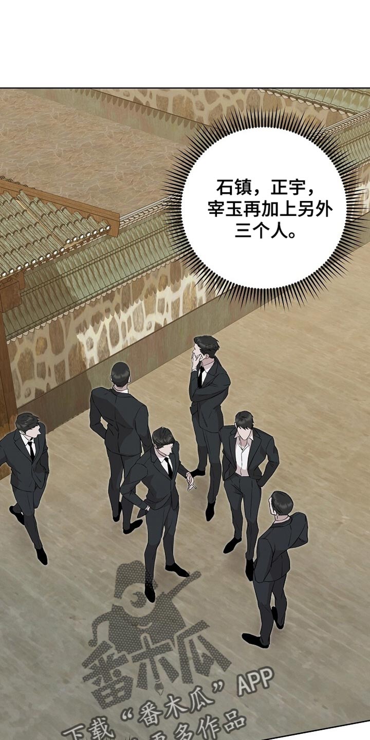 割裂感的定义漫画,第77话1图