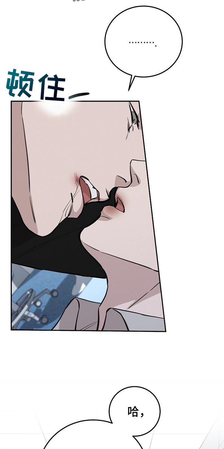 割裂感的定义漫画,第73话4图