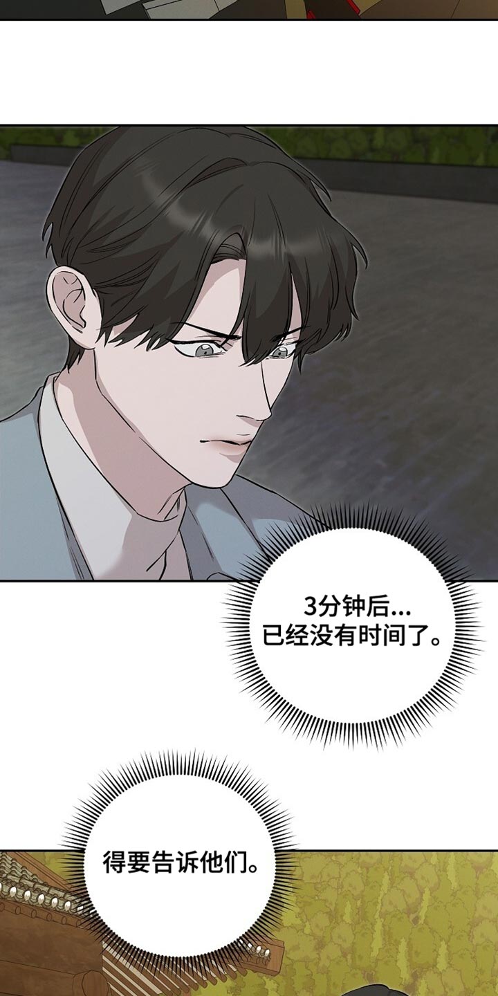 割裂感的定义漫画,第77话4图