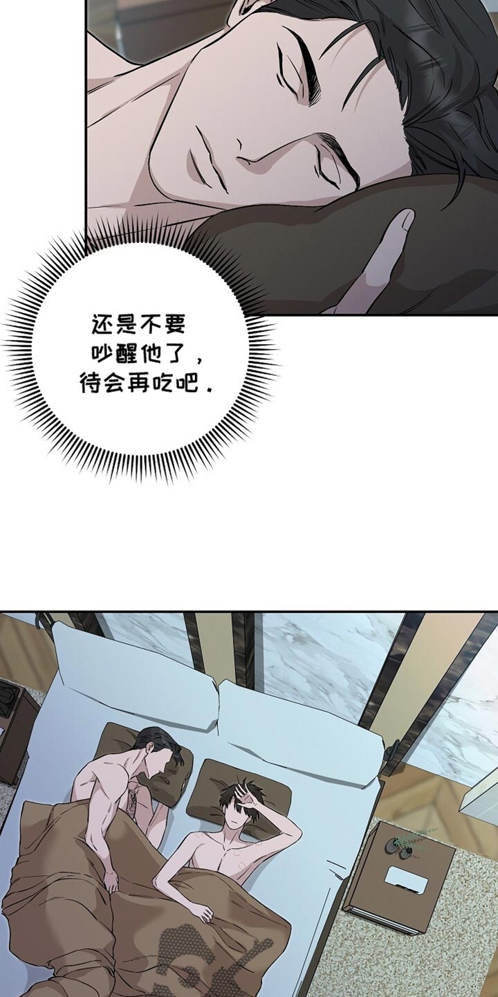 割裂基因的结构特点漫画,第75话5图